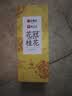 艺福堂桂花茶 高档头茬26新花S级金黄桂花30g 干花食用级养生泡酒搭红茶 实拍图