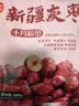 十月稻田 新疆灰枣500g 红枣零食 若羌枣 即食泡水 桂圆核桃煲汤 干货办公 实拍图