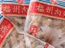海欣福州肉燕300g福建特产非遗名小吃火锅食材速食早餐半成品混沌扁肉 实拍图