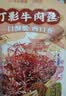 蜀道香脆灯影牛肉丝 香辣味400g 量贩装 特产 肉干肉脯 辣味办公室零食 实拍图