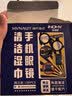 海氏海诺英诺威手机屏幕镜片擦眼镜清洁湿巾106片速干不留痕凑单 实拍图
