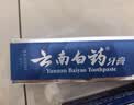 云南白药牙膏多效护口鸿运礼盒套装 益生菌清新口气洁齿护龈6支655g家庭装 实拍图