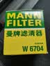 曼牌滤清器（MANNFILTER）机油滤清器机油滤芯W68/1/W6704金刚自由舰远景S1帝豪GSGX7EC7GC7 实拍图