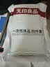 无印良品一次性床上四件套加厚床单被罩枕套隔脏旅行用品火车卧铺压缩便携 实拍图