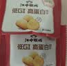 江中猴姑高蛋白低GI养胃猴头菇饼干老年营养品休闲零食礼盒糖友816g 实拍图