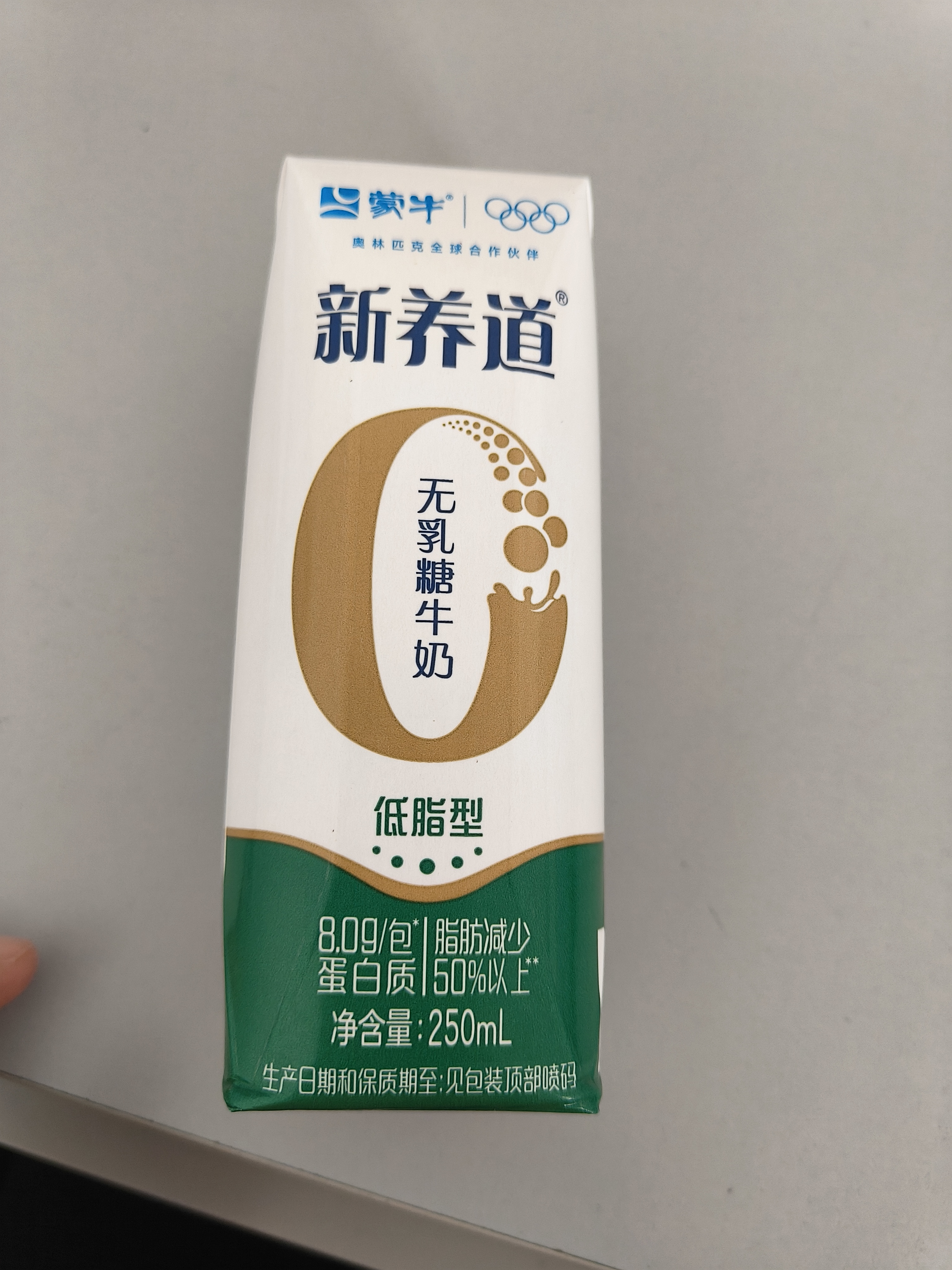 蒙牛新养道无乳糖低脂牛奶250ml*15盒送礼 3.2g/100ml蛋白质 实拍图