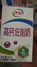 伊利高钙牛奶专利包埋钙维生素D3骨能高钙奶250ml*12盒 实拍图