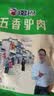 衡淼五香驴肉200克*5（均含料包50克）保定特产驴肉熟食肉开袋即食 实拍图