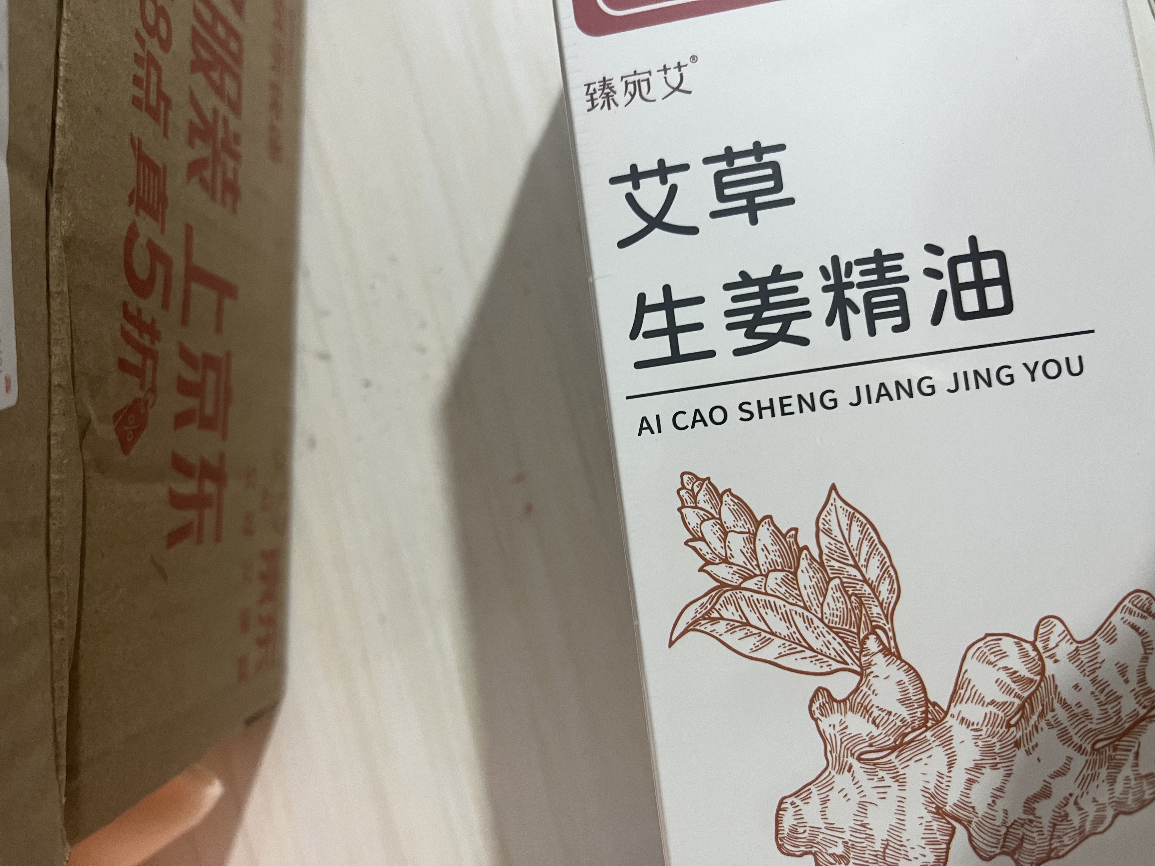 同仁堂艾草生姜精油按摩刮痧开背推拿spa通经络发热按摩油500ml 实拍图