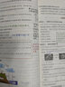 【正版当天发货】2026版星推荐一本涂书初一初二初三中考版 地理+生物【2本】 实拍图