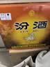 汾酒红盖玻汾 清香型白酒 42度 475mL*12瓶 原箱装 实拍图