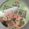 小香厨河南烩面原味 150g*3桶非油炸方便面早餐夜宵冲泡即食 实拍图