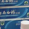 云南白药牙膏护龈清新口气祛渍亮白5效护口成人牙膏五福礼盒套装5支500g 实拍图