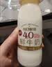 每日鲜语鲜牛奶 3.6g全脂211ml*6 家庭必备 巴氏杀菌乳 低温奶 实拍图