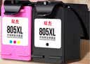 双杰2700墨盒 适用惠普2700打印机专用墨盒 黑色 带芯片 805XL 实拍图