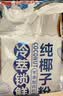 南国纯椰子粉16gX20包/袋海南特产手信生椰拿铁咖啡伴侣早餐椰 实拍图