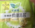 乐而雅花王零触感抑菌清芯迷你巾护垫日用卫生巾17cm14片姨妈巾京东自营 实拍图