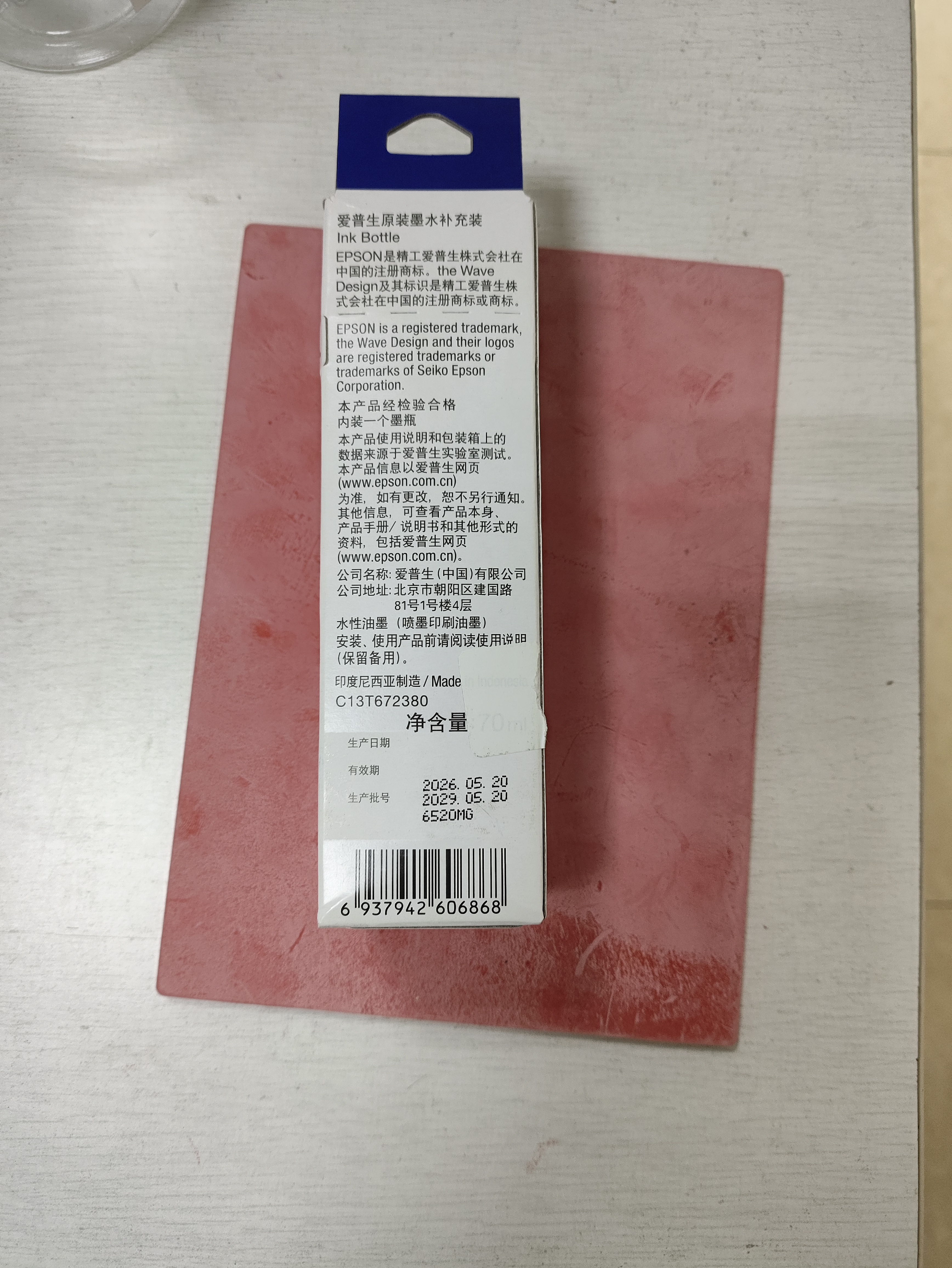 爱普生T6723原装墨水洋红色单只装(适用L313/L211/L360/L380/L455/L385/L485/L565系列等)打印页数：彩色6500 实拍图