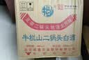 牛栏山二锅头 绿瓶口粮酒 绿牛二 清香型 白酒 46度 500ml*12瓶 整箱装 实拍图