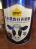 认养一头牛中老年奶粉 牛初乳奶粉 0蔗糖低GI 700g/罐 奶粉 实拍图