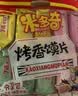 米多奇烤馍片40g*10包 休闲零食馒头片 早餐食品饼干多口味 实拍图
