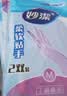 妙洁强韧型乳胶手套 3双装 中号 天然乳胶柔韧舒适防水手套家务洗碗 实拍图