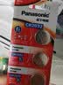 松下（Panasonic）CR2032进口纽扣电池3V适用汽车钥匙遥控器手表电脑主板电子秤小米盒子CR2032 五粒 实拍图
