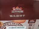 三只松鼠食养猴头菇饼干1000g礼盒送礼长辈代餐老年人富纤零食茶点增补 实拍图