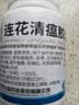 以岭连花清瘟胶囊 0.35g*40粒/盒 抗病毒用药 感冒咳嗽 感冒药 退烧药 新冠 疫情 流感药 莲花温清 不嗜睡 实拍图