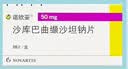 【原研进口】诺欣妥 沙库巴曲缬沙坦钠片 50mg*28片/盒 实拍图