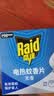 雷达（Raid）电蚊香片 120片+无线加热器 无香型 防蚊虫 超市同款 实拍图