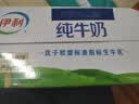 伊利严选牧场纯牛奶 250ml*16盒3.3g优质乳蛋白全脂牛奶 礼盒装 实拍图