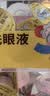 海氏海诺次抛洗眼液10ml*24颗一次性独立次抛清洗眼睛眼痒过敏清凉洗眼水 实拍图