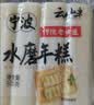 云山半切片年糕400g*2 Q弹0添加剂火锅配菜水磨年糕速食传统水磨口感糯 实拍图
