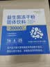 Newliann益生菌30000亿 成人肠胃肠道益生元通用调理活菌30条/盒 实拍图