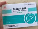[水林佳] 水飞蓟宾胶囊35mg*30粒/盒 科学保肝护肝 实拍图