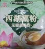 天堂牌无糖纯藕粉 杭州特产 西湖藕粉 早餐代餐粉速溶纯藕粉480g袋装 实拍图