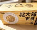 三只松鼠超大箱巨型零食大礼包4204g超8斤坚果休闲零食节日团购送礼 实拍图