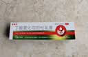 尤卓尔丁酸氢化可的松乳膏0.1%（10g：10mg）*10g用于过敏性皮炎脂溢性皮炎过敏性湿疹及苔藓样瘙痒症等 实拍图