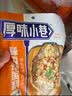 厚味小巷 烤鱼料200g*3袋 混合装香辣蒜香藤椒味 万州烤鱼调料纸包鱼调料 实拍图