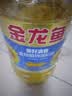 金龙鱼 食用油 葵花籽清香型调和油5L （新老包装随机发货） 实拍图