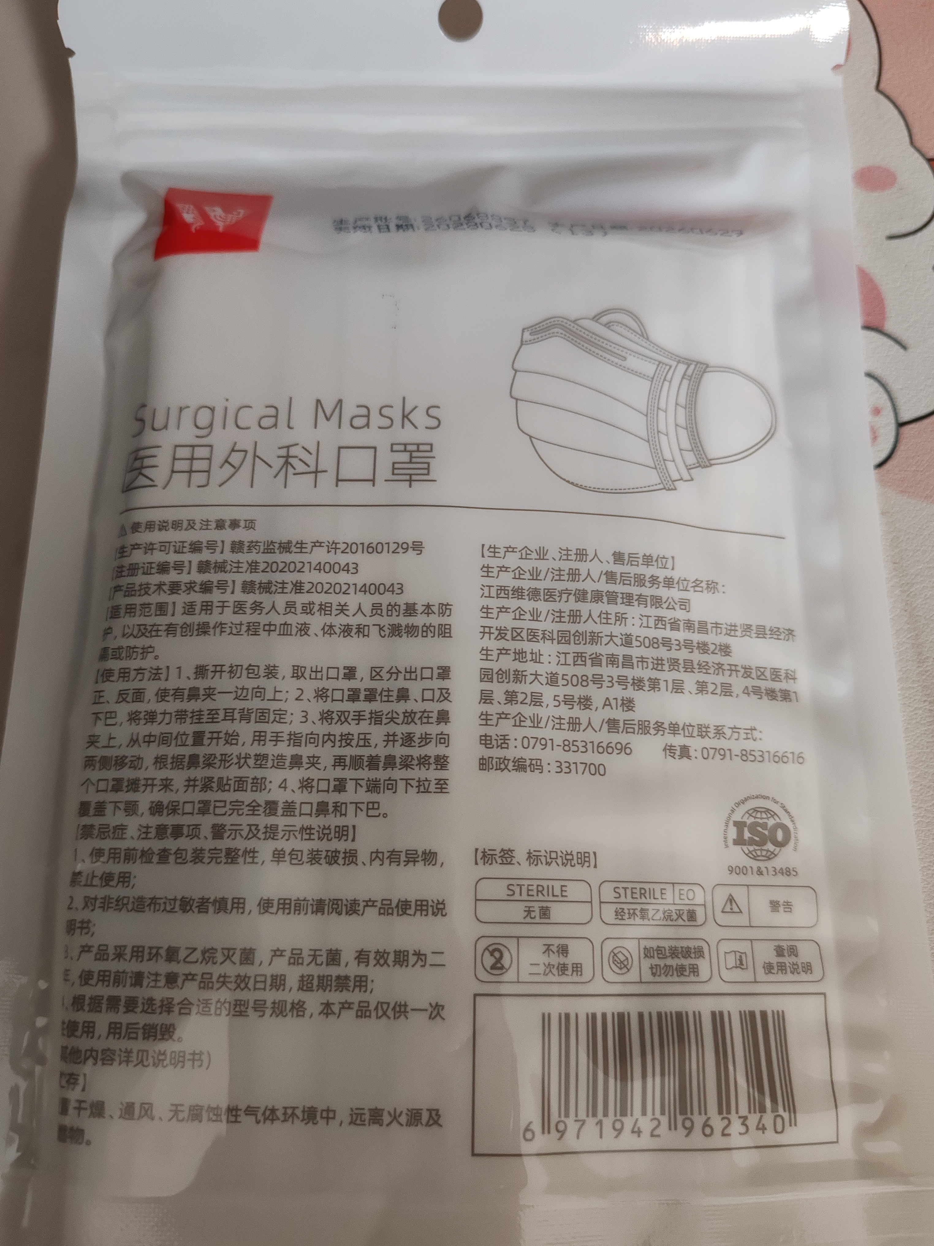 维德（WELLDAY）【日常防护】一次性医用外科口罩100只白色成人防尘透气鼻炎过敏 实拍图