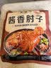 丰泽园（FENGZEYUANFSINCE 1930）熟食腊味 北京特产美食酱卤肉 肘子猪蹄猪头肉酱牛肉卤味下酒菜 酱香无骨肘子600g【店长推荐】 实拍图