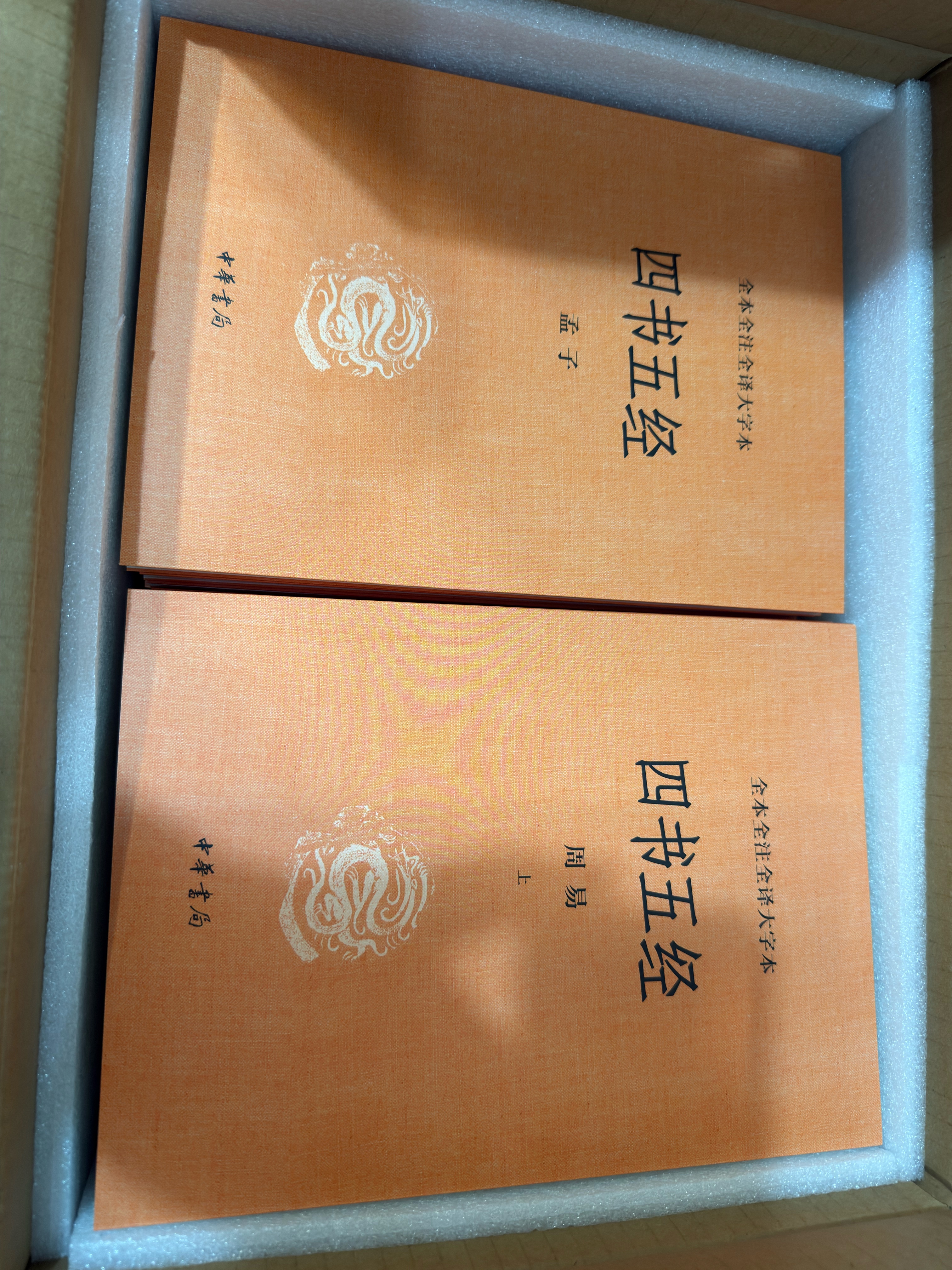 四书五经（全21册）平装无删减中华书局中华经典名著全本全注全译三全本 实拍图
