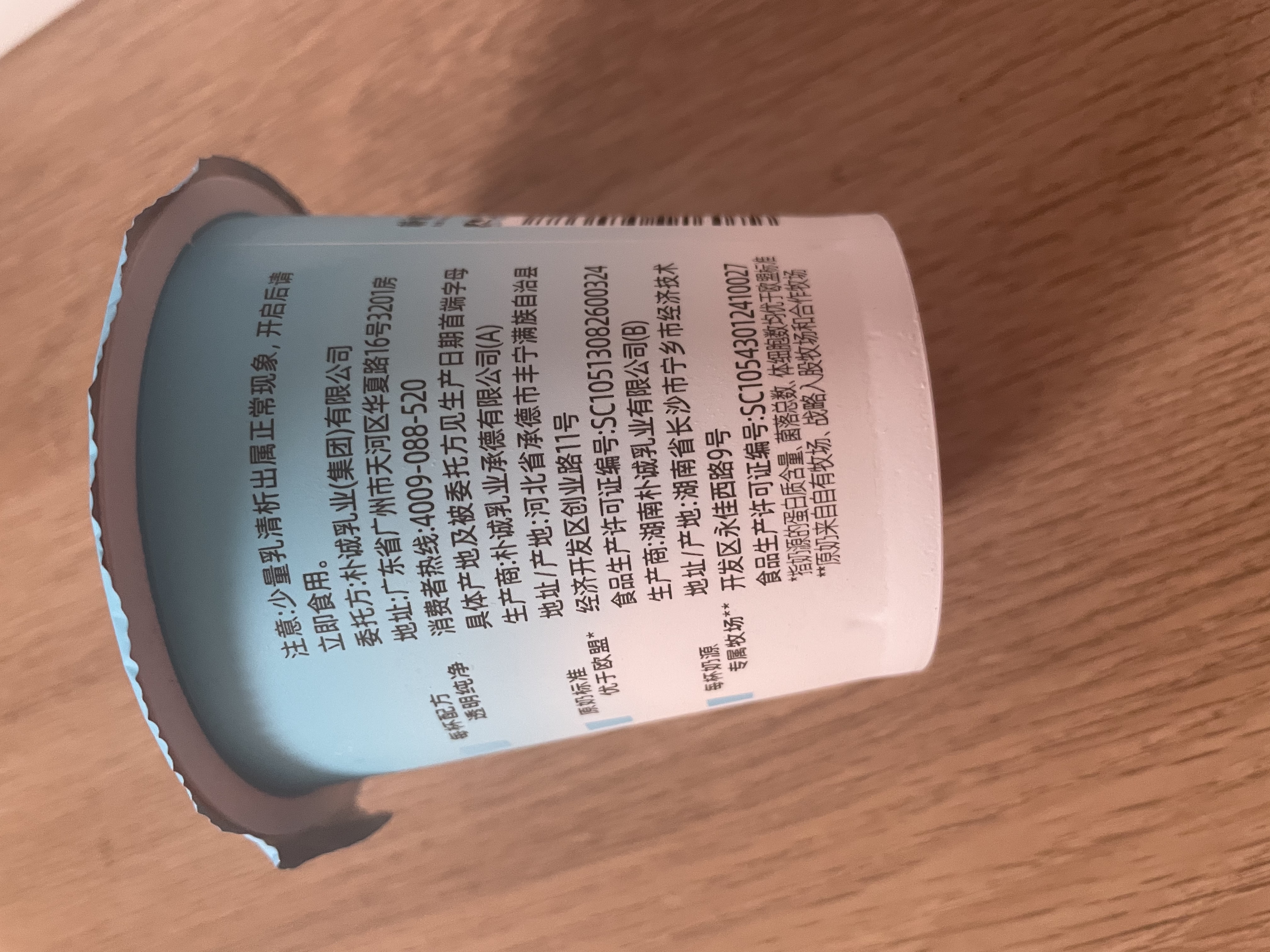 简爱酸奶滑滑 原味100g*18杯 风味发酵乳低温酸奶 源头直发 实拍图