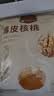 楼兰蜜语薄皮大核桃500g/袋新二核桃新货 每日坚果 新疆纸皮 休闲零食 实拍图