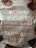 西域美农 蓝宝石葡萄干200g 超大号甄选富钾无籽无添加果干1号会员店专供 实拍图