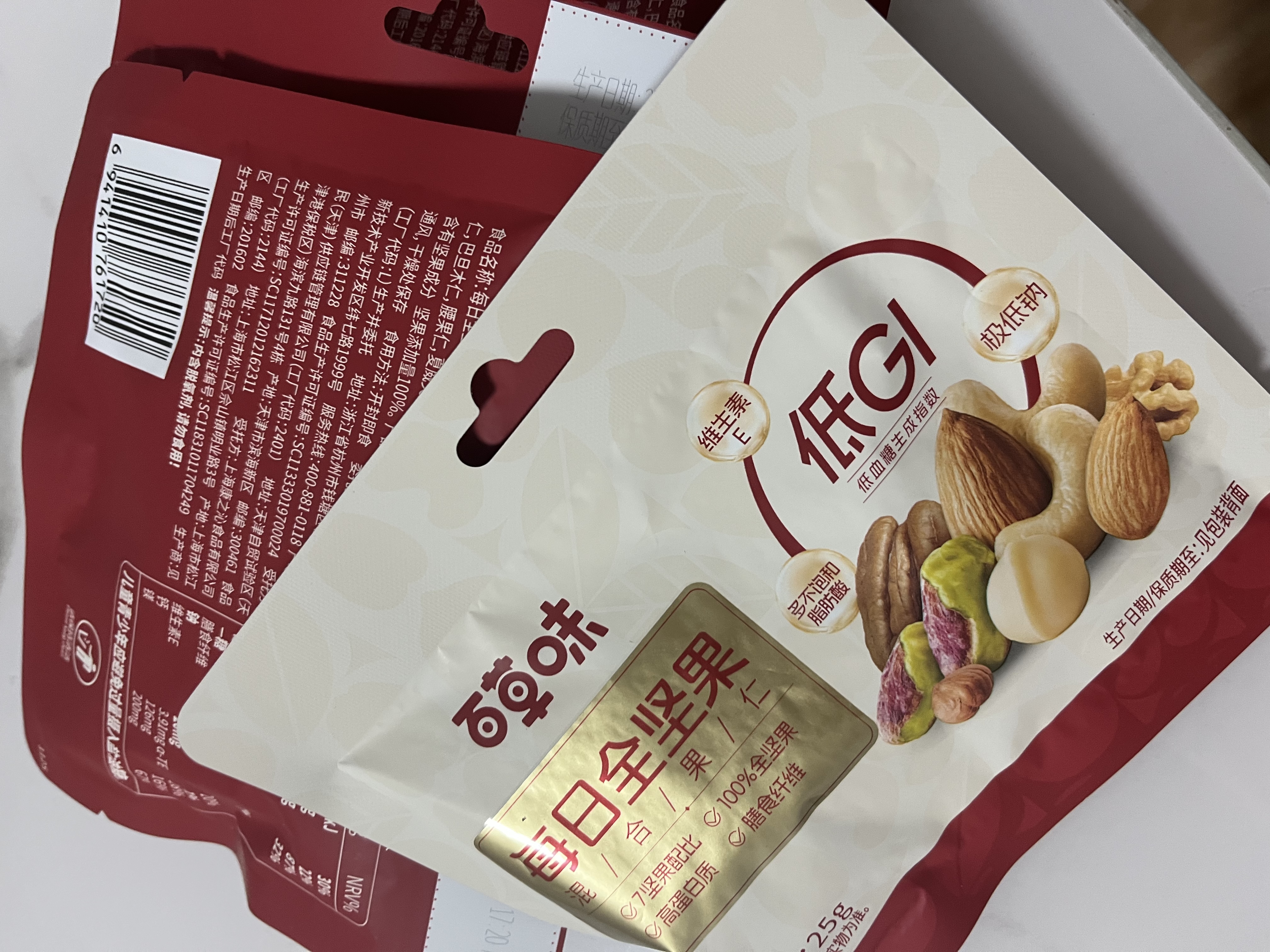 百草味低GI每日纯坚果700g无添加休闲零食独立包装团购礼品送长辈 实拍图