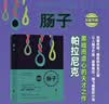肠子（无删节版） 小说 实拍图