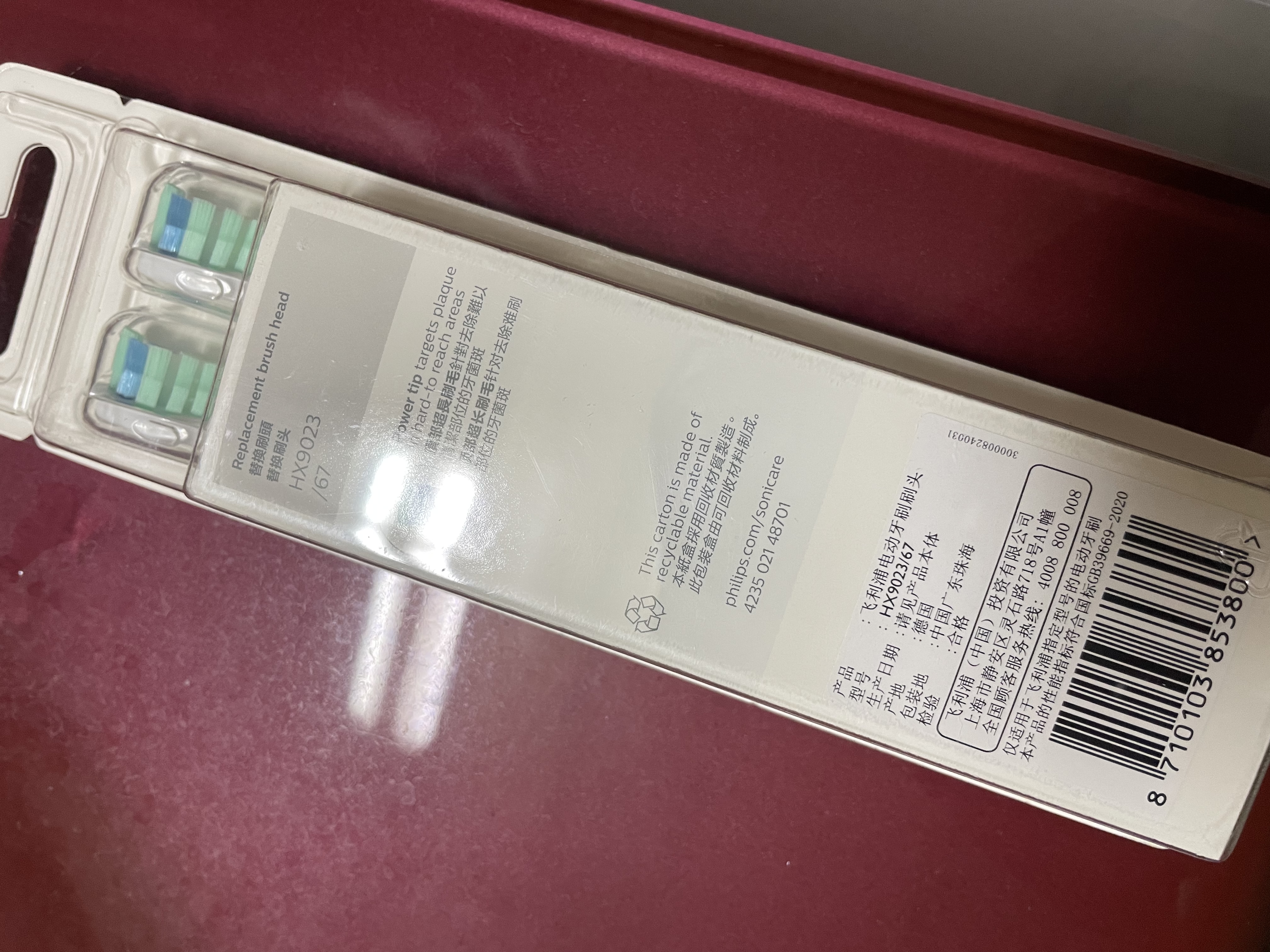 飞利浦（PHILIPS） 电动牙刷头适配HX6511/HX6730/HX6761/3226 3支 HX9023 C2牙菌斑预防型 实拍图